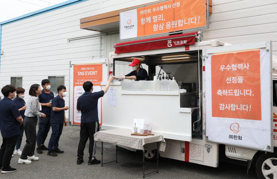 지난 20일 ㈜한화가 올해 동반성장 활동 최우수 협력사로 선정된 대성정밀에 커피차를 선물로 제공했다. <한화 제공>